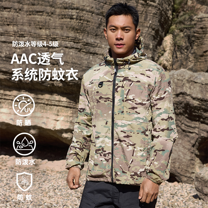 际华JIHUA防晒衣迷彩服防水防蚊透气户外登山军迷外套上衣