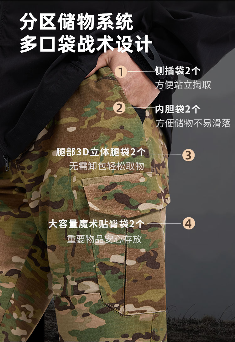 际华迷彩裤男士耐磨战术裤多口袋工装裤JH0GK243014-商城